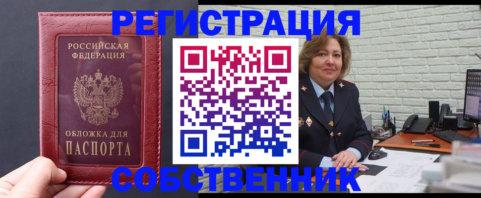 временная регистрация гарантия в Нефтекумске