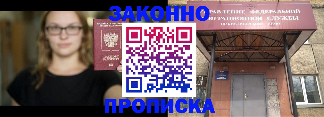 прописка законно в Нефтекумске