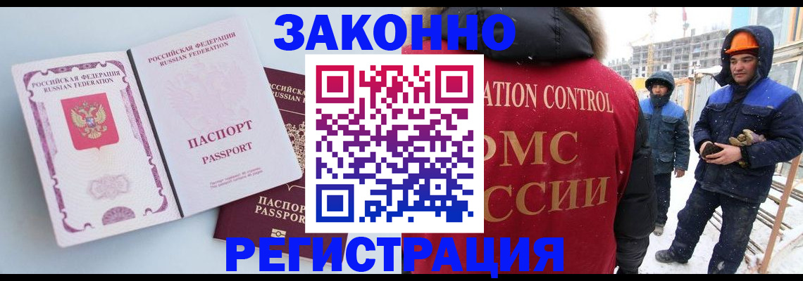 прописка для школы в Нефтекумске