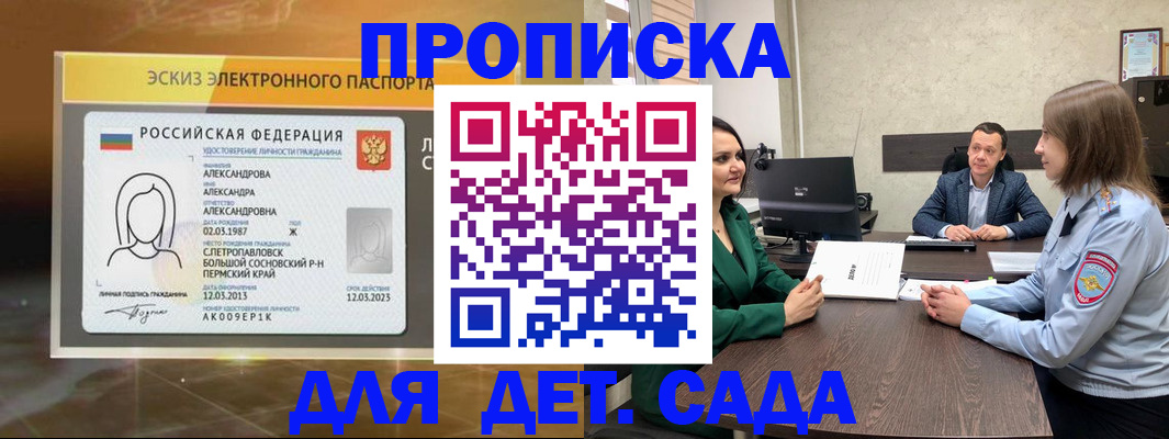прописка законно в Нефтекумске